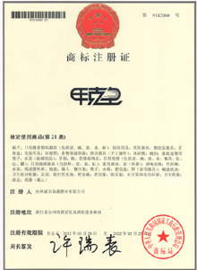 商標證書