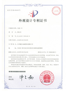 專利證書