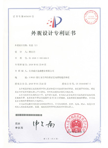 專利證書
