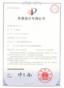 專利證書