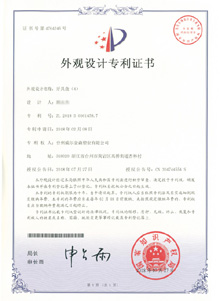 專利證書