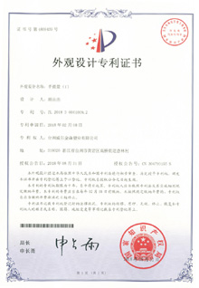 專利證書