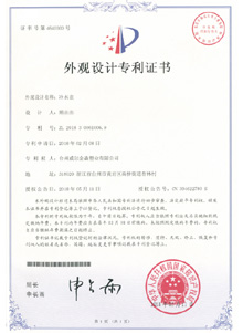 專利證書