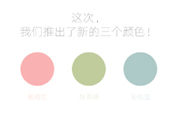 三個顏色